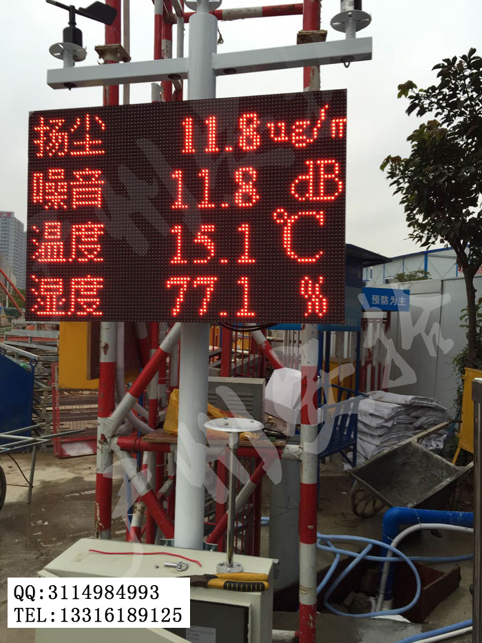 揚塵噪聲監(jiān)測圖片/揚塵噪聲監(jiān)測樣板圖 (1)