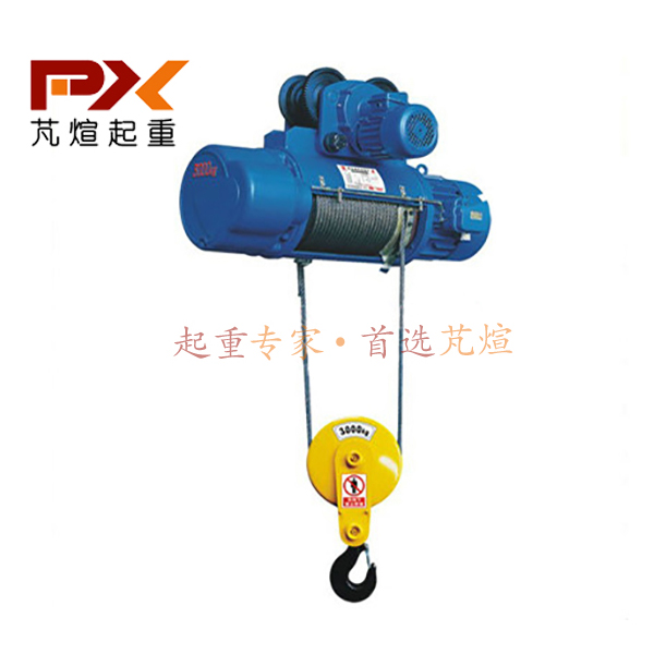 上海鋼絲繩電動(dòng)葫蘆 3噸6米運(yùn)行式CD1電葫蘆 MD1電葫蘆廠家