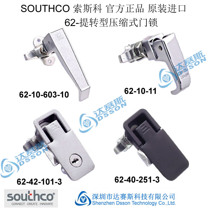 SOUTHCO62系列壓縮式門圖片