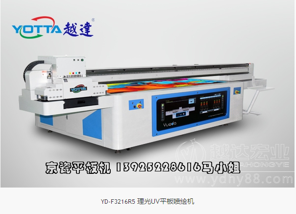 3216 UV數(shù)碼噴繪機(jī)圖片/3216 UV數(shù)碼噴繪機(jī)樣板圖 (1)