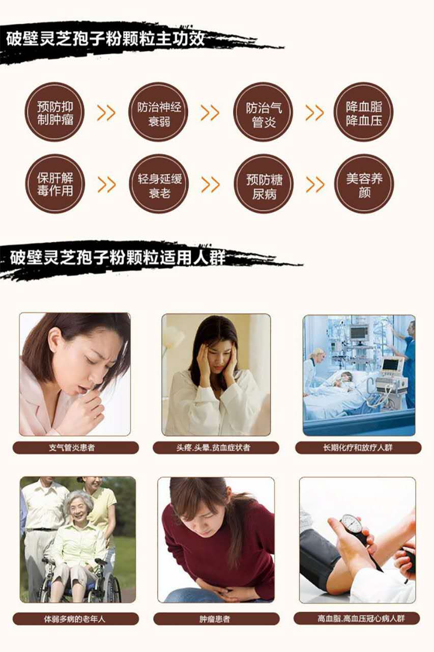 新鄉(xiāng)破壁孢子粥圖片/新鄉(xiāng)破壁孢子粥樣板圖 (2)