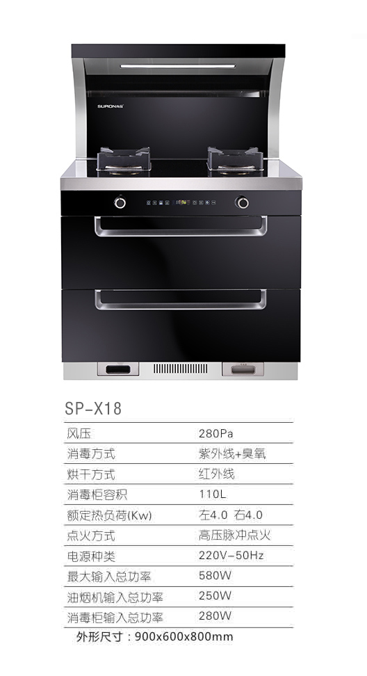 SP-X18集成灶 招商加盟圖片/SP-X18集成灶 招商加盟樣板圖 (3)