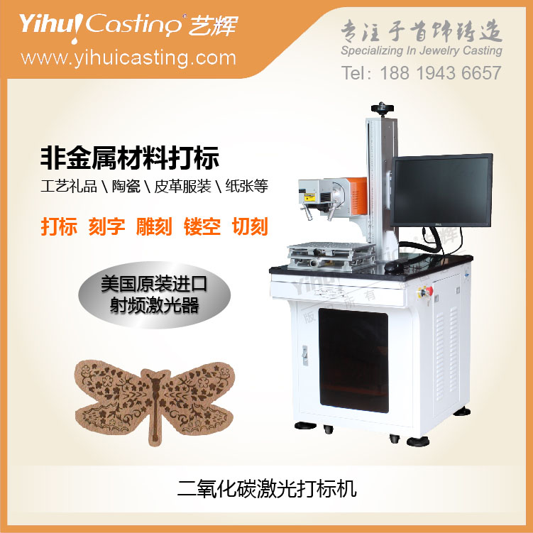 二氧化碳激光打標(biāo)機(jī) 二氧化碳激光打標(biāo)機(jī)非金屬打標(biāo)機(jī)器