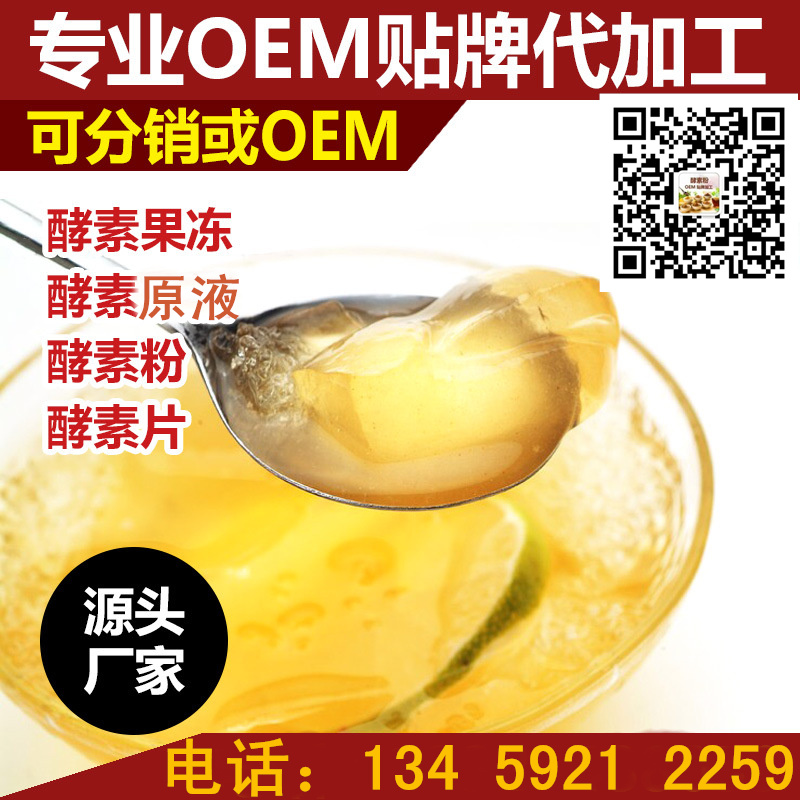 酵素貼牌圖片/酵素貼牌樣板圖 (4)