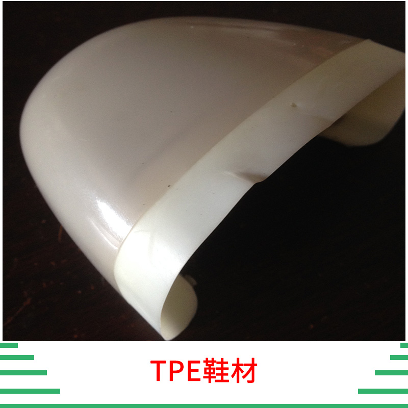 TPE鞋材 环保鞋材TPE原料粒 鞋材鞋垫TPE 注塑级耐老化 TPE料 高透明 半透明 欢迎来电定制图片