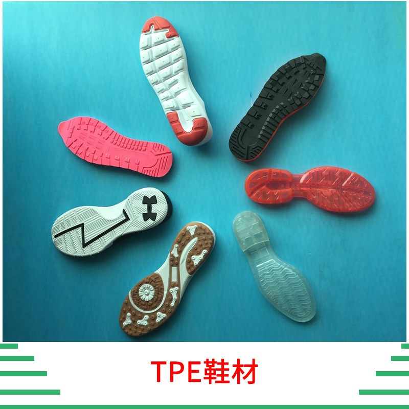 TPE鞋材圖片/TPE鞋材樣板圖 (2)
