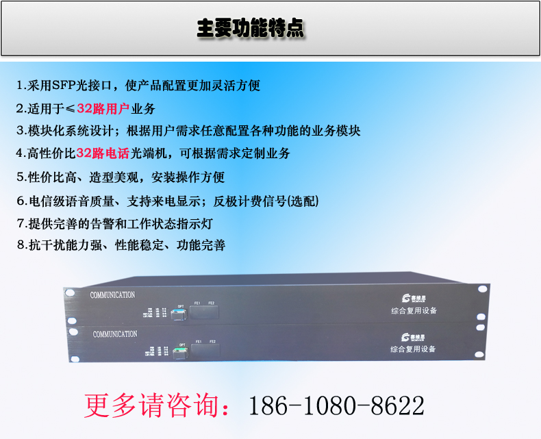 32路電話圖片/32路電話樣板圖 (4)