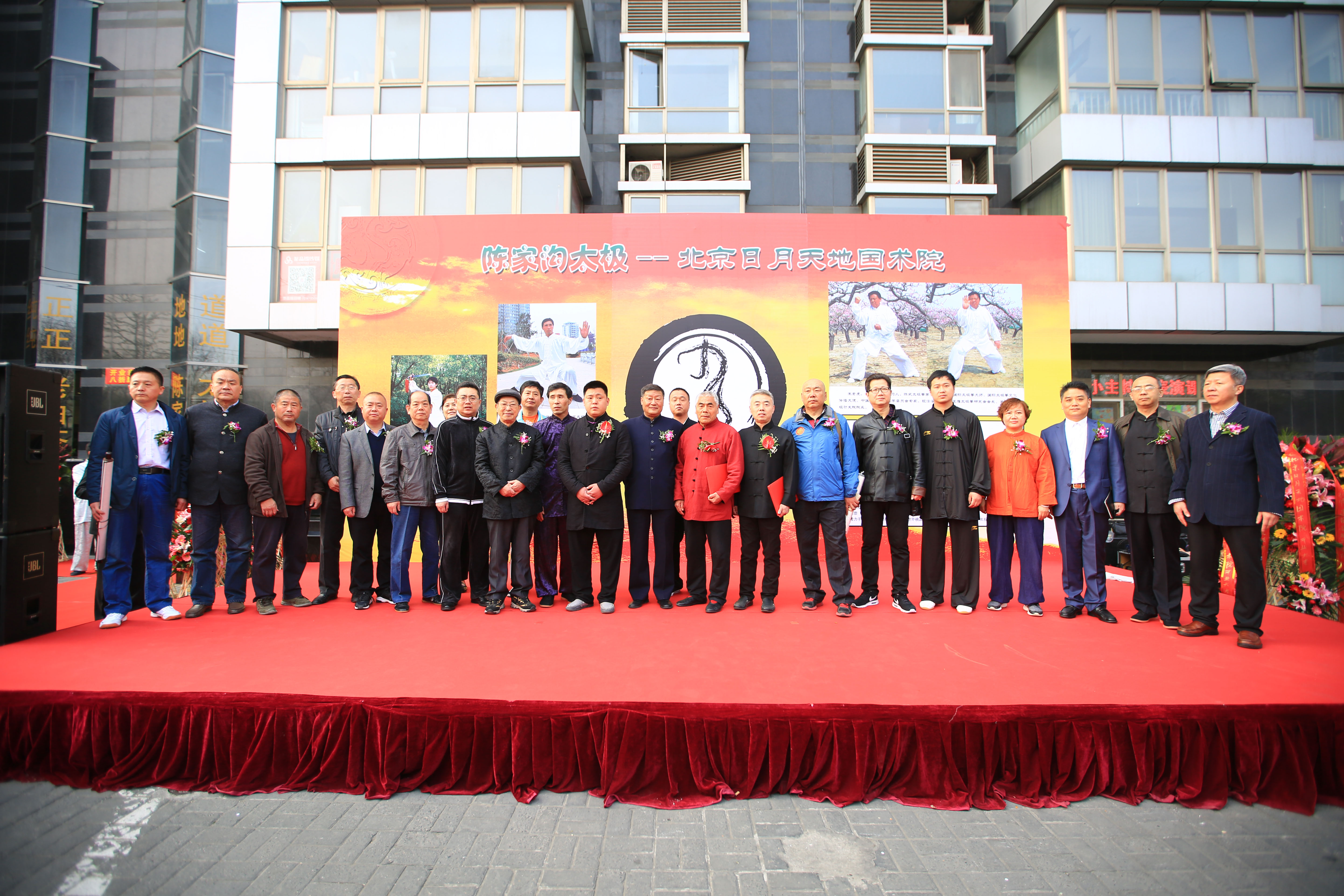 陳式太極北京日月天地國術(shù)院圖片/陳式太極北京日月天地國術(shù)院樣板圖 (2)