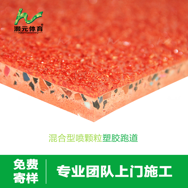 塑膠跑道圖片/塑膠跑道樣板圖 (1)