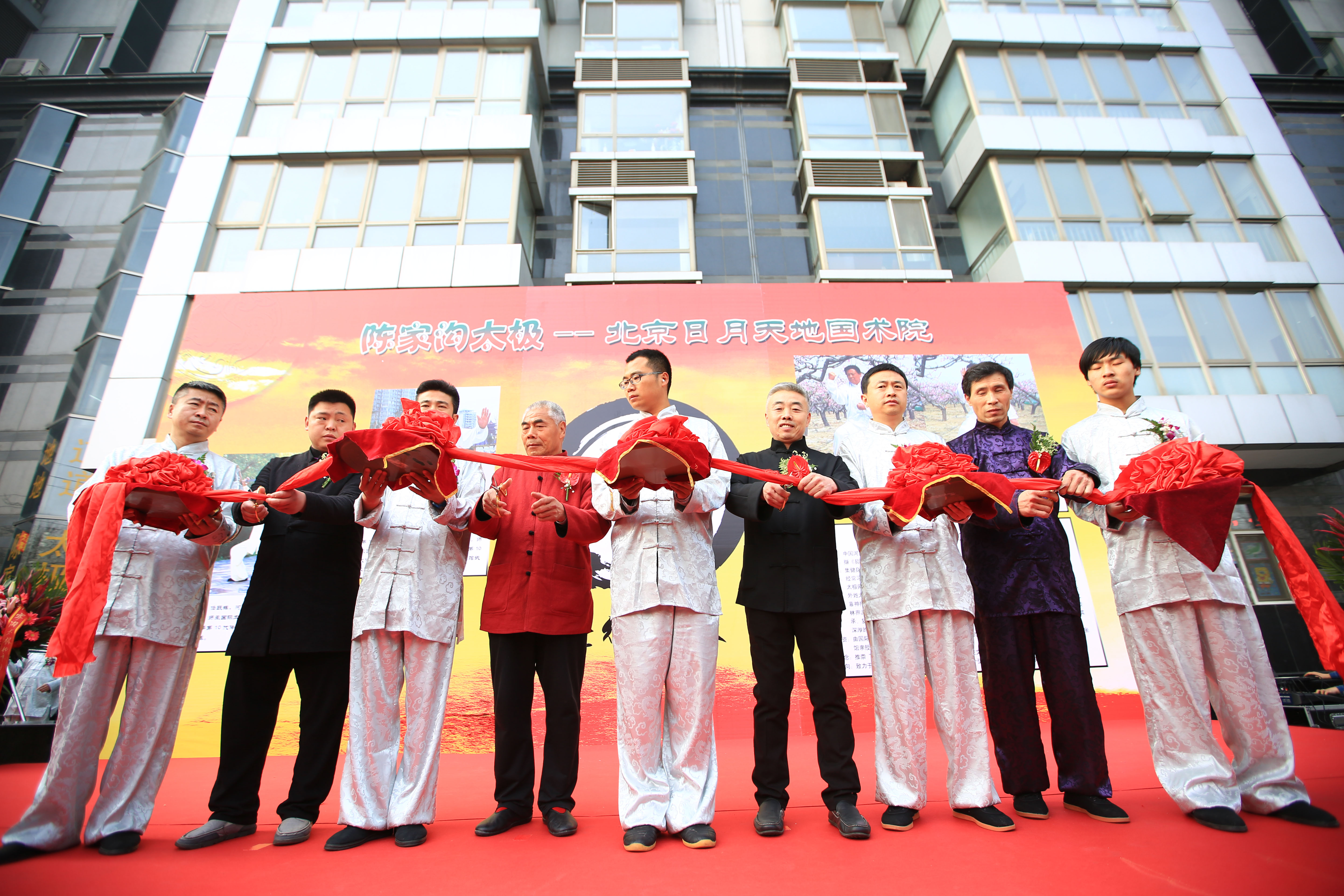 陳式太極北京日月天地國術(shù)院圖片/陳式太極北京日月天地國術(shù)院樣板圖 (1)