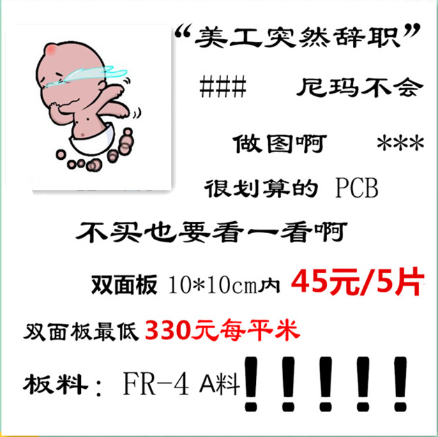 PCB打樣 PCB電路板打樣 線路板打樣 嘉立創(chuàng)PCB 深圳嘉立創(chuàng)在線下單  單雙面PCB 24H* 免費48H*