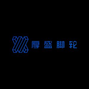 深圳市宝安区福海厚盛金属制品厂