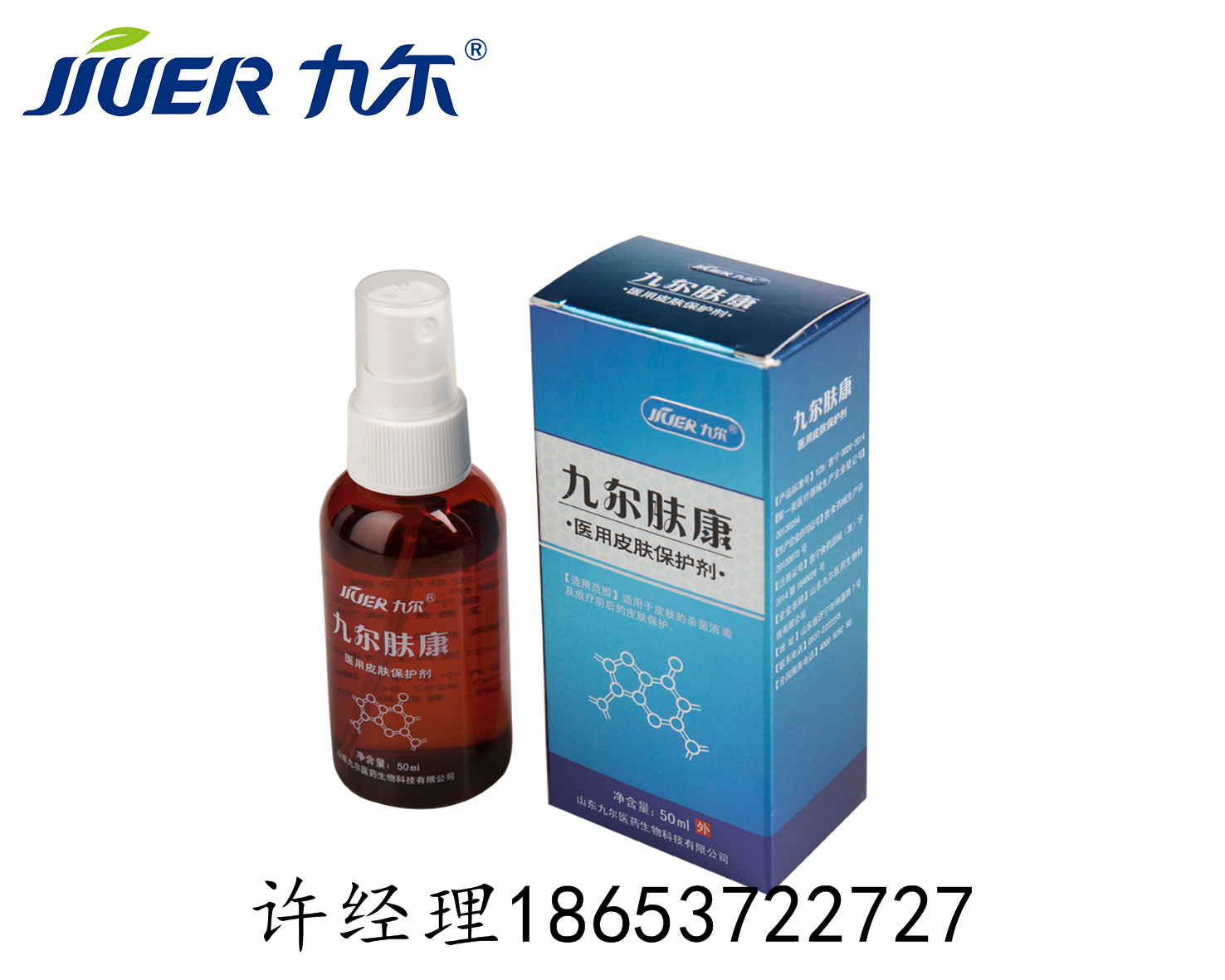 醫(yī)用皮膚保護劑圖片/醫(yī)用皮膚保護劑樣板圖 (1)