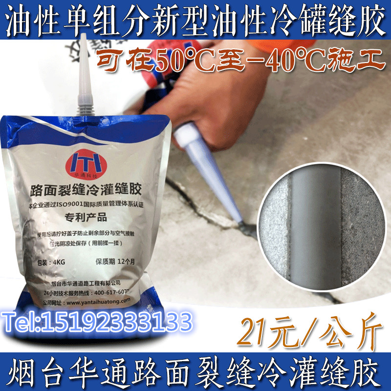 冷灌縫膠圖片