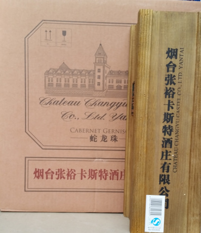 杭州張?？ㄋ固厣啐堉樘剡x級紅酒圖片/杭州張裕卡斯特蛇龍珠特選級紅酒樣板圖 (4)
