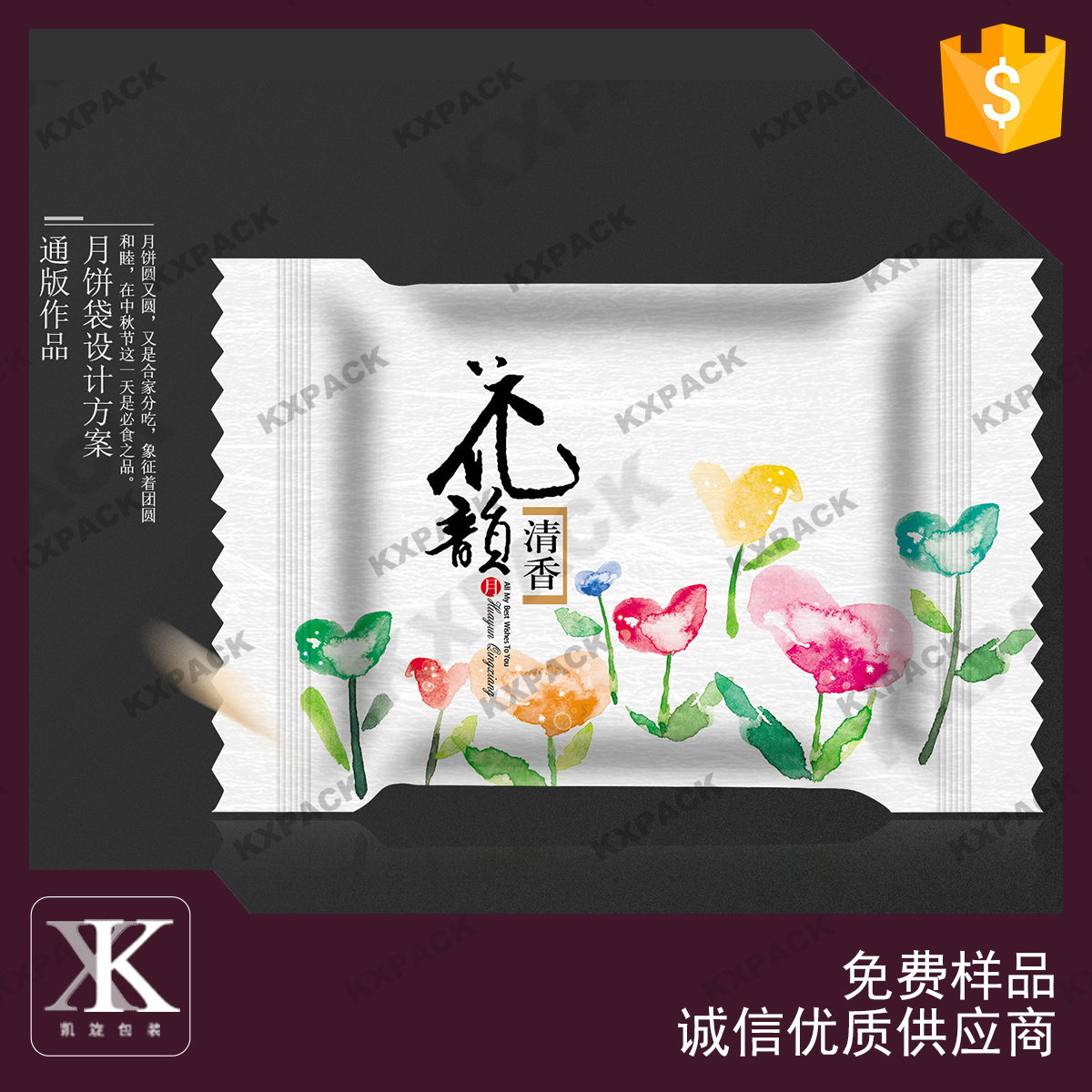中秋月餅圖片/中秋月餅樣板圖 (2)