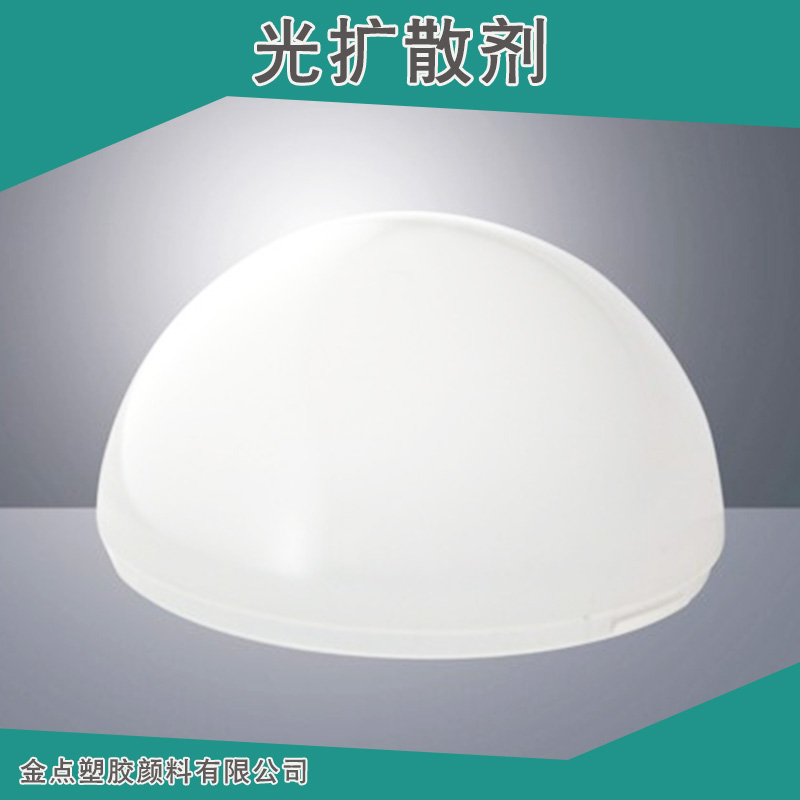 光擴(kuò)散劑圖片/光擴(kuò)散劑樣板圖 (2)
