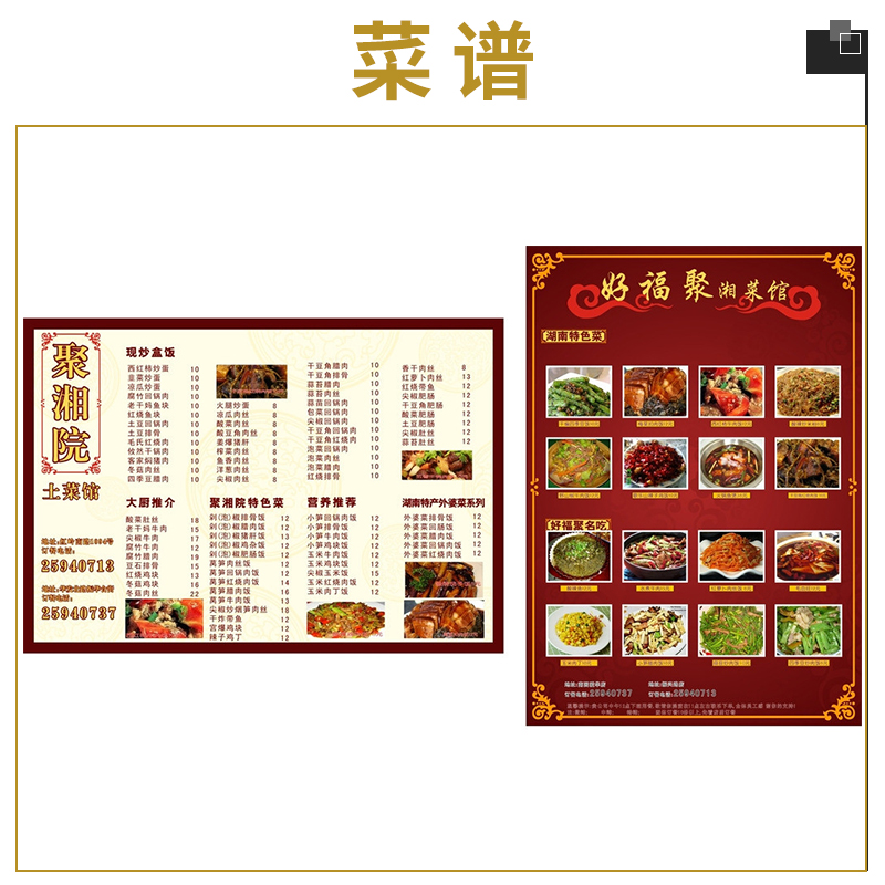菜譜圖片/菜譜樣板圖 (3)