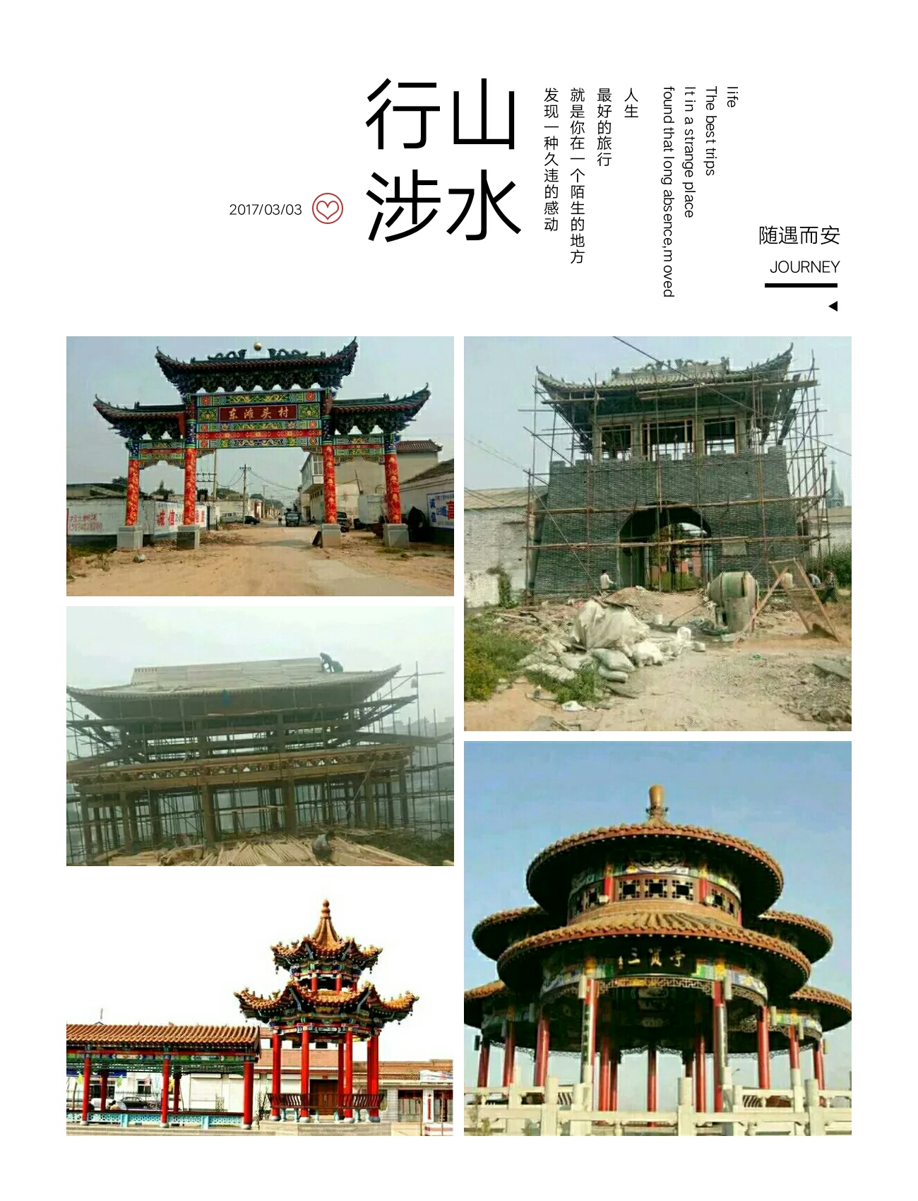 古建施工隊(duì)15175045879 古建施工隊(duì)古建公司古建寺廟施工隊(duì)