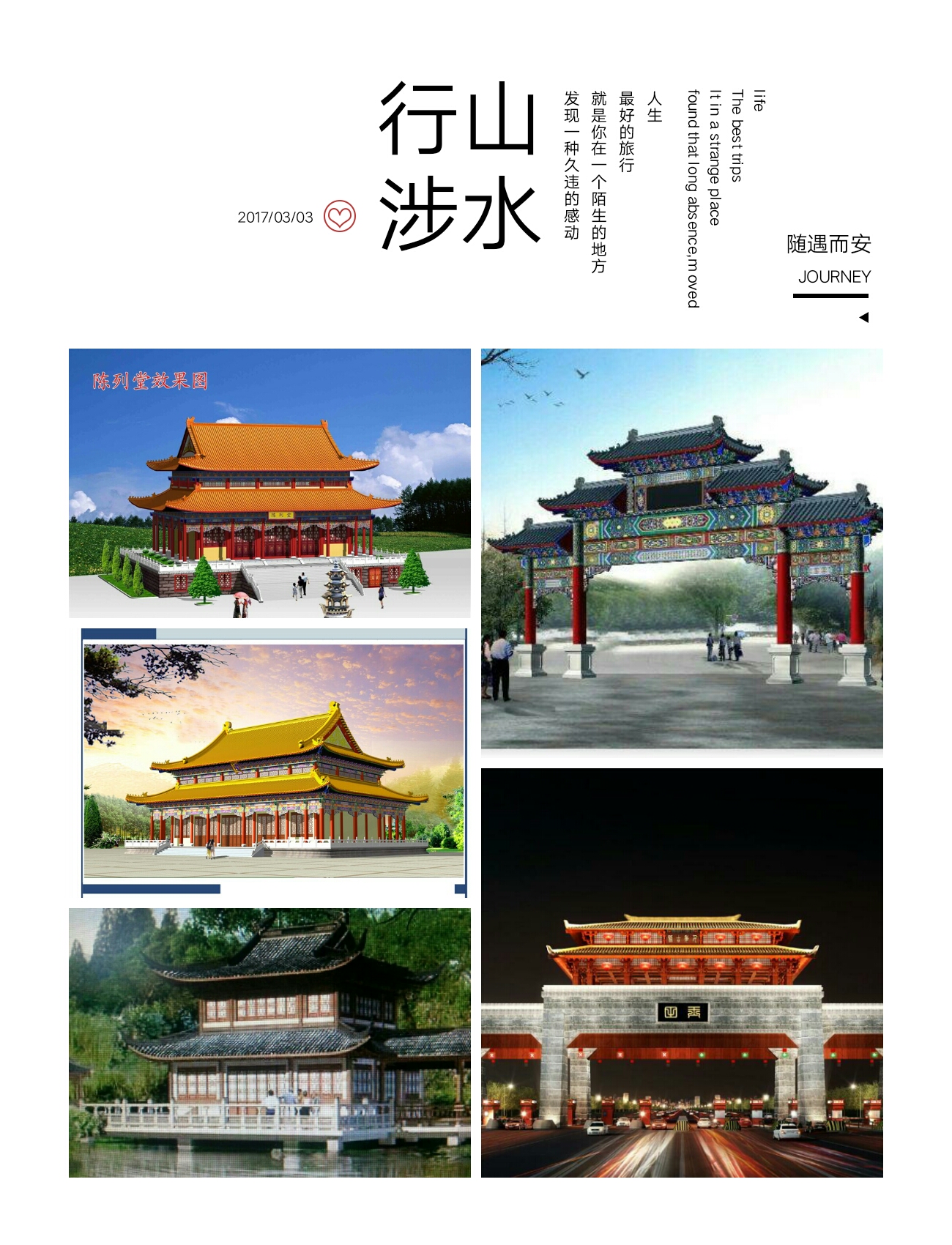 寺庙施工队古建工程队寺庙施工15175045879 寺庙施工队古建工程队古建公司