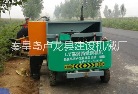 路緣石滑模機(jī)圖片/路緣石滑模機(jī)樣板圖 (4)