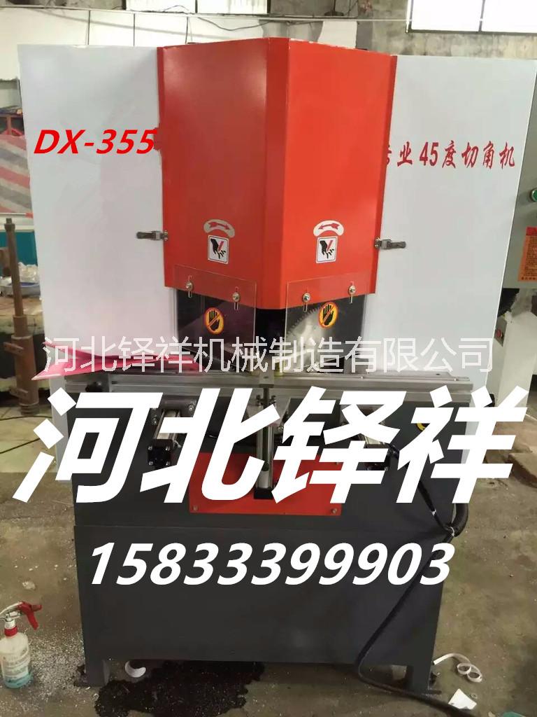 45度切角機圖片/45度切角機樣板圖 (4)