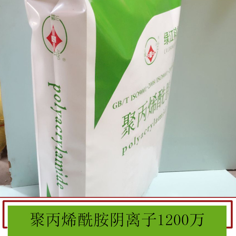 聚丙烯酰胺陰離子 陽(yáng)離子 陰離子 非離子 水處理絮凝劑 歡迎來電訂購(gòu)