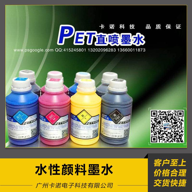 水性顏料墨水圖片/水性顏料墨水樣板圖 (4)