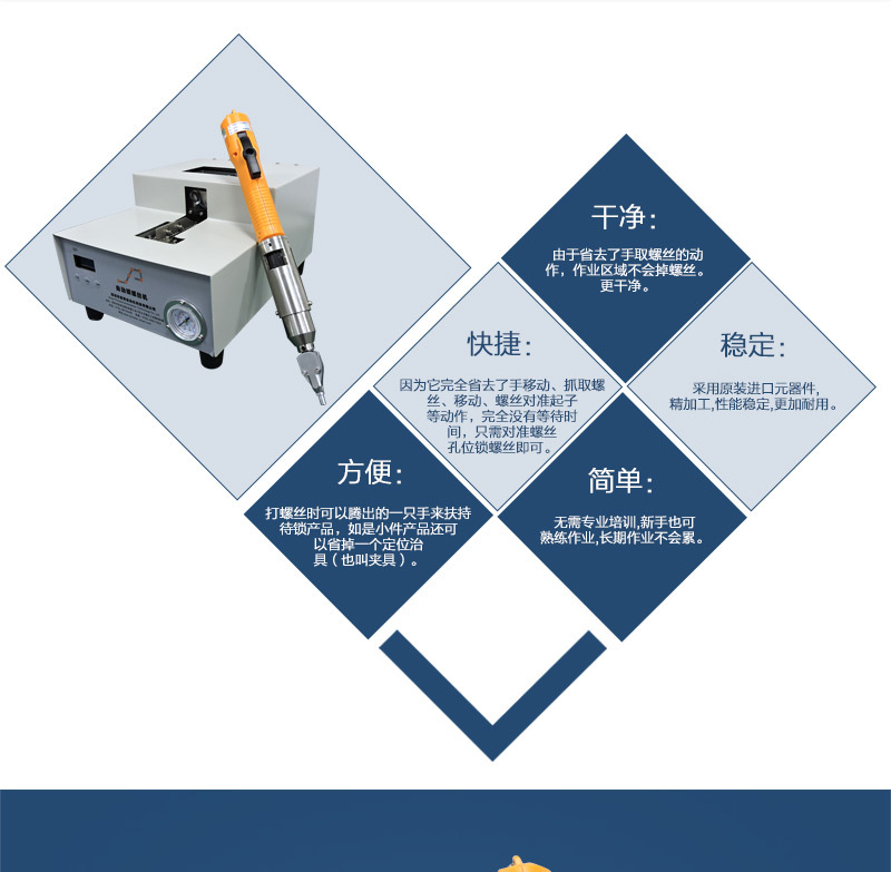 手持式自動鎖螺絲機(jī)圖片/手持式自動鎖螺絲機(jī)樣板圖 (2)