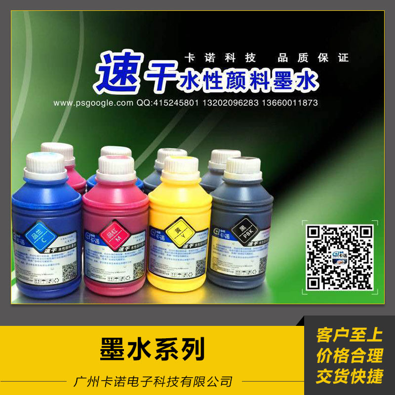 墨水系列 圖彩原料無味弱溶劑墨水 壓電寫真機(jī) 戶外寫真機(jī)油性墨水 歡迎來電咨詢