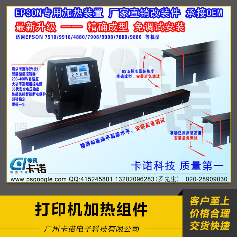 打印機加熱組件圖片/打印機加熱組件樣板圖 (1)