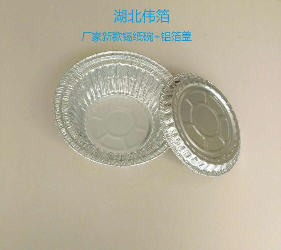 錫紙碗新款 煲仔飯錫紙碗新款圖片/錫紙碗新款 煲仔飯錫紙碗新款樣板圖 (4)