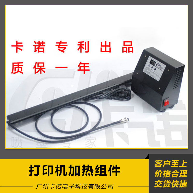 打印機加熱組件圖片/打印機加熱組件樣板圖 (2)