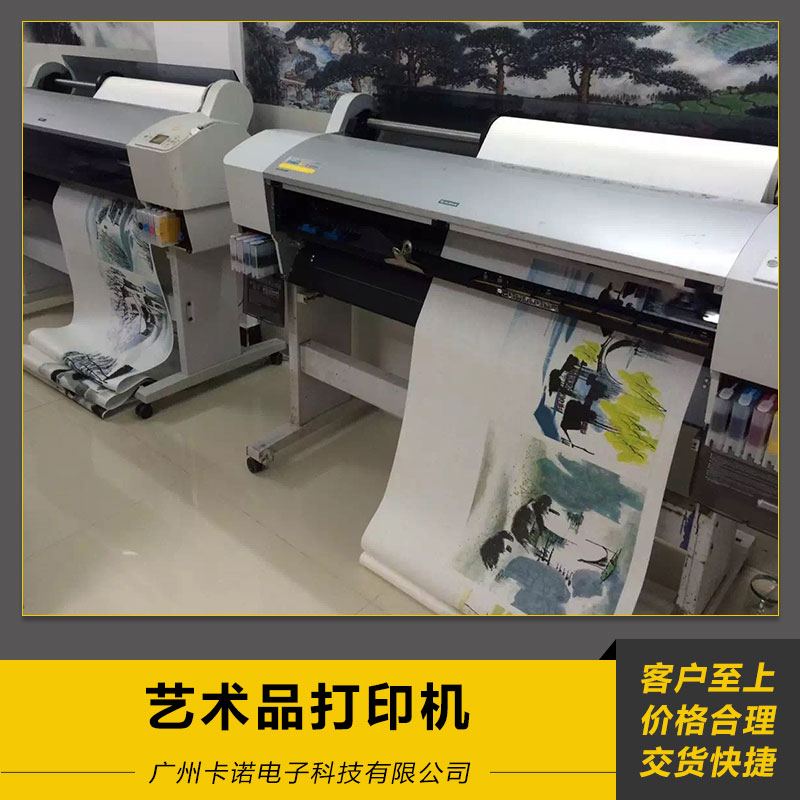 藝術(shù)品打印機(jī)圖片/藝術(shù)品打印機(jī)樣板圖 (3)