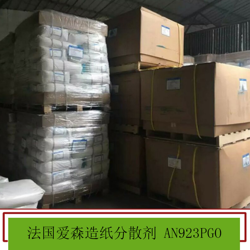 愛森造紙分散劑圖片/愛森造紙分散劑樣板圖 (3)