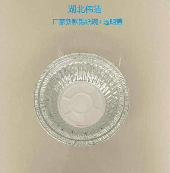 錫紙碗新款 煲仔飯錫紙碗新款圖片/錫紙碗新款 煲仔飯錫紙碗新款樣板圖 (3)