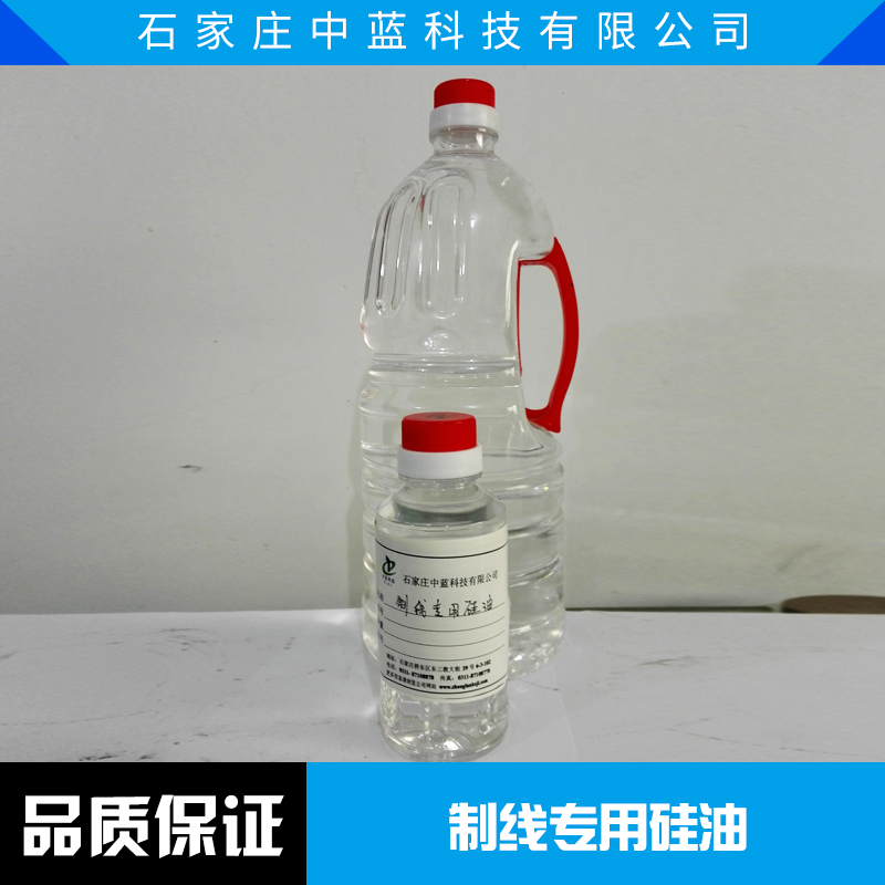 制线专用硅油厂家 制线专用硅油厂家价格 制线专用硅油厂家直销图片