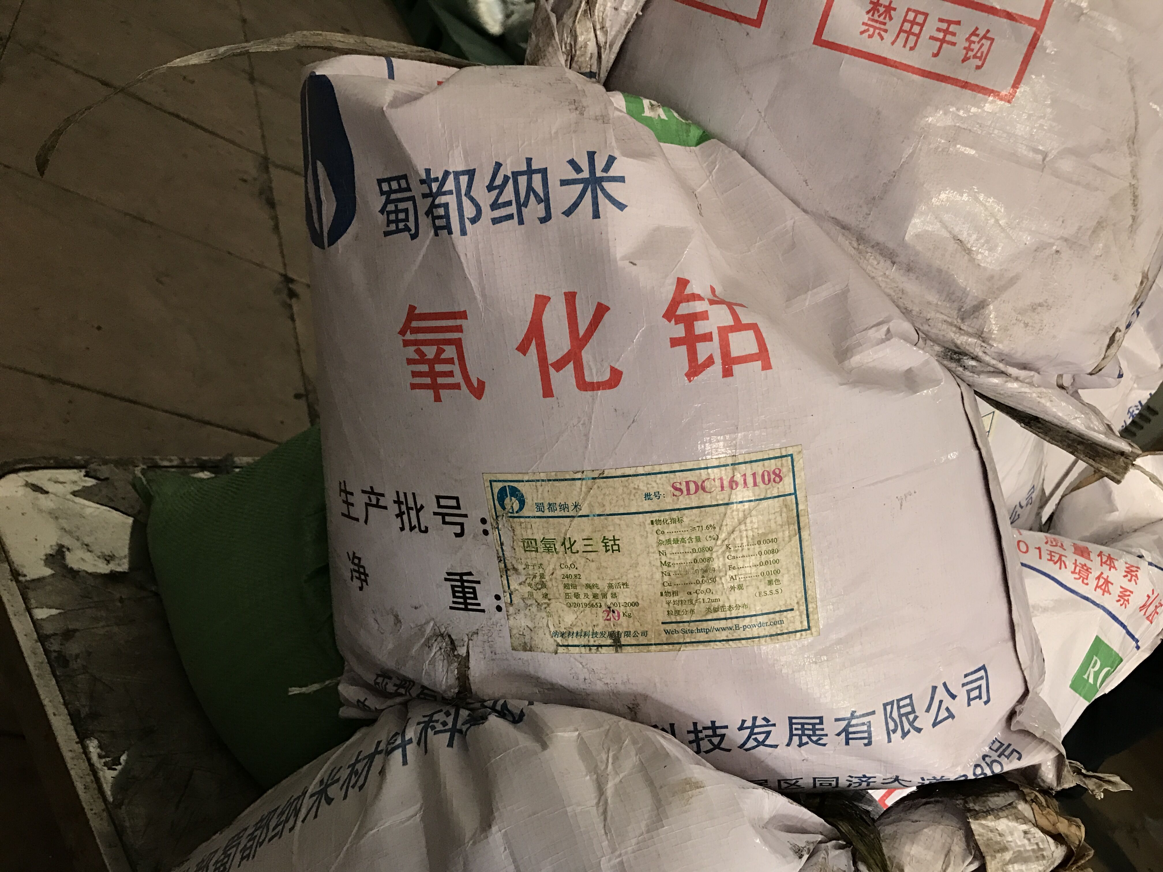 佛山四氧化三鈷回收公司圖片/佛山四氧化三鈷回收公司樣板圖 (4)