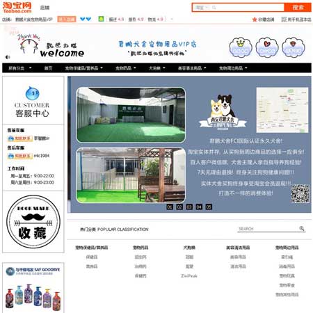 淘寶店圖片/淘寶店樣板圖 (1)