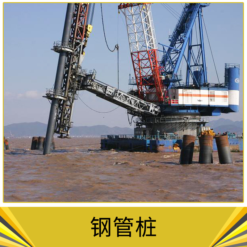 鋼管樁供應(yīng)圖片/鋼管樁供應(yīng)樣板圖 (3)