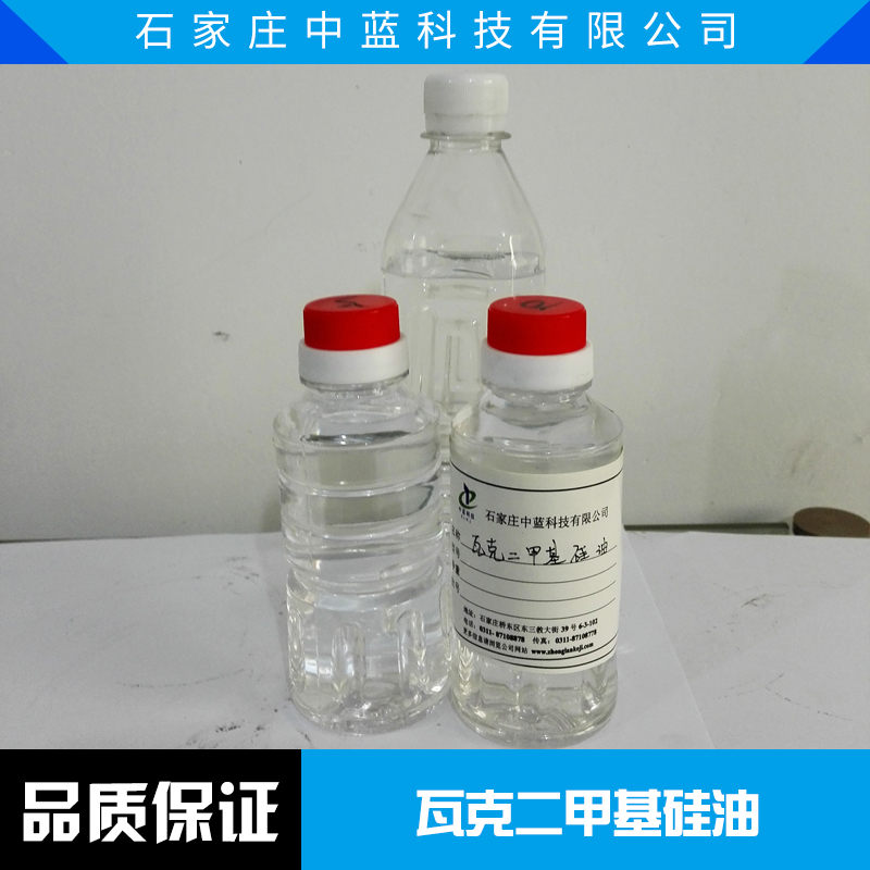 二甲基硅油圖片/二甲基硅油樣板圖 (2)