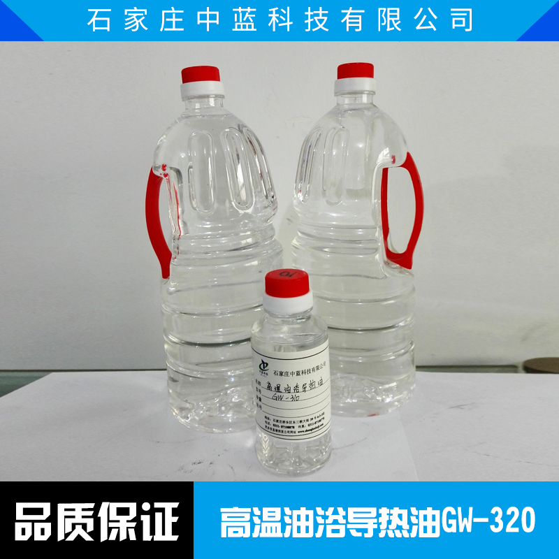 高溫油浴導(dǎo)熱油GW-320圖片/高溫油浴導(dǎo)熱油GW-320樣板圖 (1)