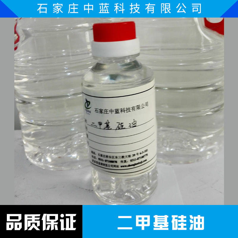 厂家直供硅油二甲基硅油有机硅消泡剂产品 透明无毒图片