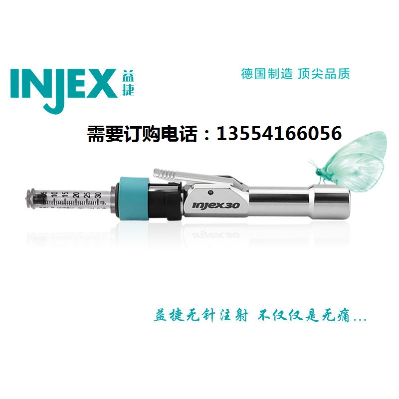 德國進(jìn)口益捷胰島素?zé)o針注射筆  Injex無針注射器  胰島素?zé)o針注射器