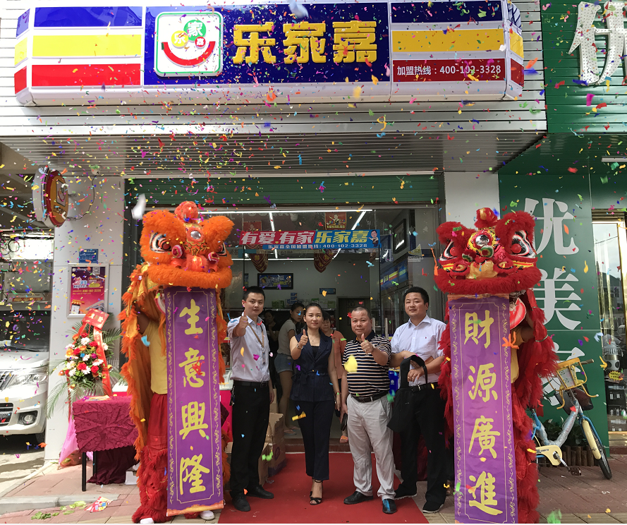 連鎖便利店加盟哪個好？選擇清遠(yuǎn)樂家嘉便利店讓你開店輕松無憂