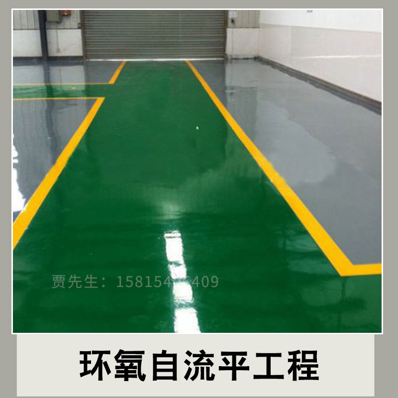 環(huán)氧自流平工程圖片/環(huán)氧自流平工程樣板圖 (2)