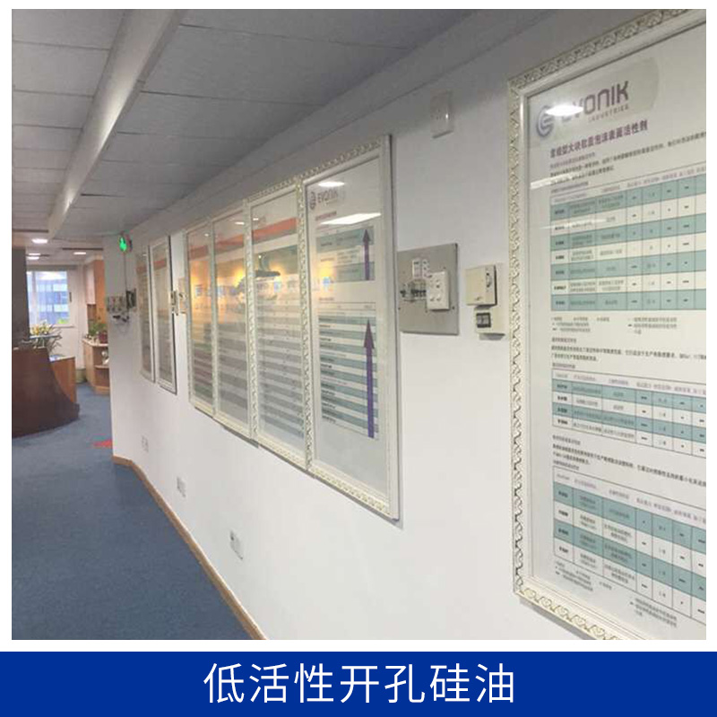 低活性開孔硅油B4900圖片/低活性開孔硅油B4900樣板圖 (3)