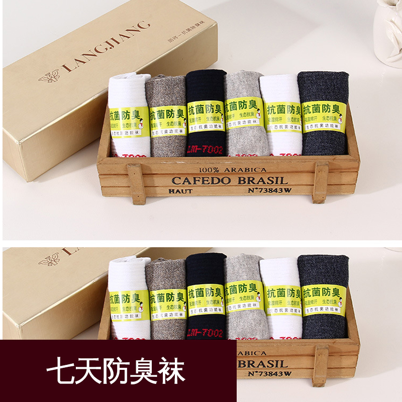 防臭襪圖片/防臭襪樣板圖 (2)