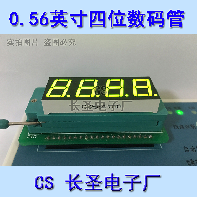 時鐘數(shù)碼管 倒計時器數(shù)碼管 顯示 LED數(shù)碼管 貼片數(shù)碼管 廠家訂做批發(fā)