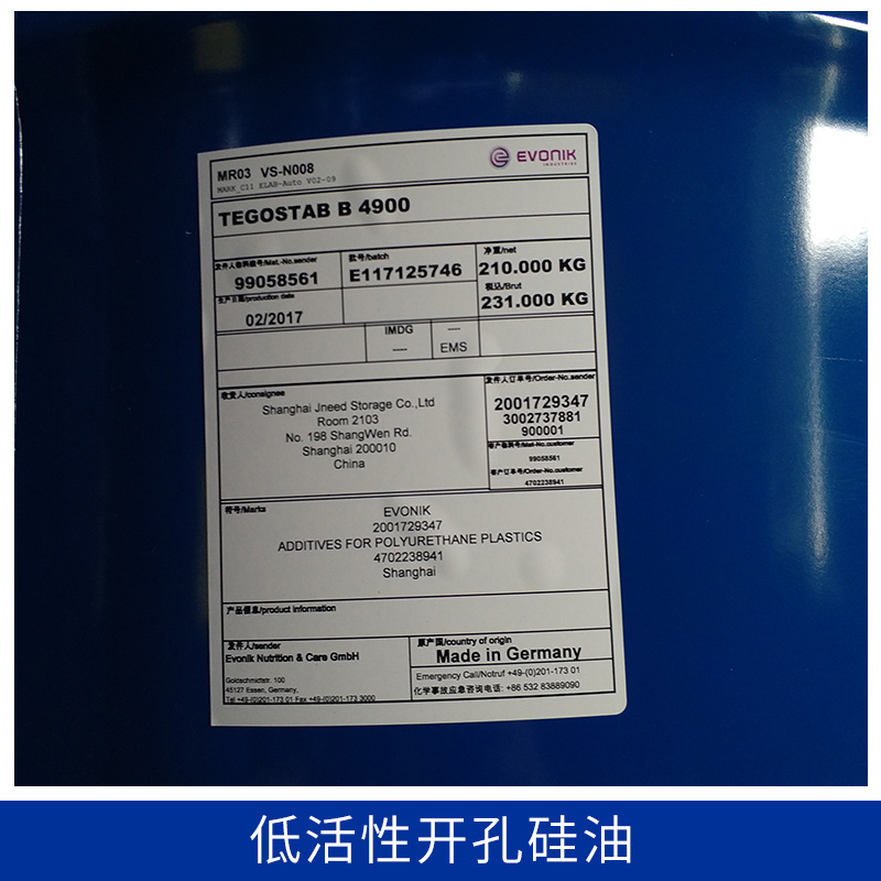 低活性開孔硅油B4900圖片/低活性開孔硅油B4900樣板圖 (4)
